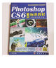 Photoshop CS6中文版標準教程（超值案例教學(xué)版）（附DVD光盤(pán)） 曬單實(shí)拍圖