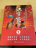 漢字宮 1-140集 兒童識(shí)字早教光盤 高清DVD 曬單實(shí)拍圖