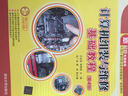 計算機組裝與維修基礎教程（第4版）（附CD光盤(pán)1張） 曬單實(shí)拍圖