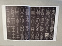 夢(mèng)英篆書(shū)目錄偏旁字源碑 傳世經(jīng)典書(shū)法碑帖77 河北教育出版 原碑附釋文軟筆毛筆成人臨習練字帖法帖墨跡圖書(shū)籍 曬單實(shí)拍圖