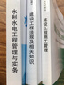 天一二級建造師教材2024年考試教材試卷建筑市政公路機電水利水電五專(zhuān)業(yè)五專(zhuān)業(yè)可選 【水利水電專(zhuān)業(yè)+施工管理+建設工程法規】教材 曬單實(shí)拍圖
