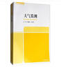 碳金融系列叢書：碳金融法律與規(guī)制 曬單實拍圖