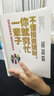金融理財(cái)書籍家庭投資書籍 不懂投資理財(cái)，你窮忙一輩子 投資理財(cái)技巧正版書籍 曬單實(shí)拍圖