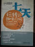 大師經(jīng)典系列·別萊利曼的趣味科學(xué)：七天玩轉趣味幾何 曬單實(shí)拍圖