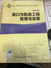 一級建造師2015年教材 2015一建 港口與航道工程管理與實(shí)務(wù) 曬單實(shí)拍圖