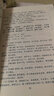 [正版]黃帝內(nèi)經(jīng)素問三家注·基礎分冊/靈蘭書院 中醫(yī)經(jīng)典三家注9787513215992中國中醫(yī)藥出 曬單實拍圖