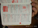 小學(xué)生英漢詞典（雙色版） 曬單實(shí)拍圖