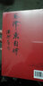 毛澤東自傳：中英文插圖影印典藏版 曬單實(shí)拍圖