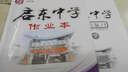 啟東系列 同步篇 啟東中學(xué)作業(yè)本：九年級(jí)數(shù)學(xué)上（HK 2015年秋季使用） 曬單實(shí)拍圖