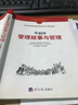 中外管理故事與哲理叢書(shū)：華耐的管理故事與哲理 曬單實(shí)拍圖