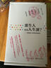 蛋生人還是人生蛋？：朱洗院士科普經(jīng)典系列（套裝全六冊） 曬單實拍圖