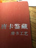唐卡鑒藏：唐卡工藝 曬單實(shí)拍圖