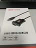 優(yōu)越者usb轉(zhuǎn)rs232串口線DB9針串口公頭母頭 PLC考勤機(jī)收銀機(jī)標(biāo)簽打印機(jī)com口調(diào)試線筆記本電腦臺式機(jī)通用 USB轉(zhuǎn)RS232【旺久芯片】1.5米Y-105 USB轉(zhuǎn)RS232串口線 曬單實(shí)拍圖