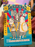腦洞WC.2（VOL.2） 曬單實(shí)拍圖