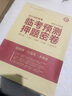 高考最后一卷（押題卷） 語(yǔ)文 全國(guó)卷Ⅱ/Ⅲ 高考預(yù)測(cè)提分（2019版）--天星教育 曬單實(shí)拍圖