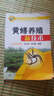 黃鱔養(yǎng)殖新技術 曬單實拍圖