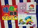 入學(xué)準備：幼兒語言思維訓(xùn)練（4～5歲） 曬單實拍圖