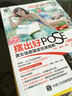 擺出好POSE：美女場(chǎng)景擺姿完美圖解（實(shí)拍隨行版）（攝影客出品） 曬單實(shí)拍圖