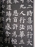 顏真卿多寶塔碑 曬單實(shí)拍圖