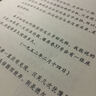 查令十字街84號 曬單實(shí)拍圖