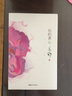你的素心 曬單實(shí)拍圖