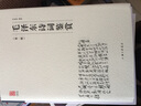 壹力文庫系列：毛澤東詩(shī)詞鑒賞 曬單實(shí)拍圖