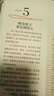 時(shí)髦實(shí)惠百變穿搭術(shù)——日本第1時(shí)尚博主教你百變?cè)煨?曬單實(shí)拍圖