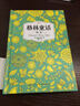 正版精裝書 格林童話 孩子喜歡閱讀的童話故事 兒童文學(xué) 經(jīng)典童話故事 曬單實(shí)拍圖