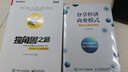 分享經(jīng)濟商業(yè)模式 重新定義商業(yè)的邏輯（人郵普華出品） 曬單實(shí)拍圖