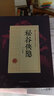 秘谷俠隱/民國武俠小說典藏文庫 曬單實拍圖