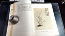 沐齋作品集·蘭花旨：蘭話(huà)·蘭畫(huà) 曬單實(shí)拍圖