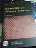 牛津大學(xué)研究生教材·物理學(xué)經(jīng)典教材：固體缺陷理論（第2卷）（英文版） 曬單實(shí)拍圖