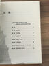 大國歷史大國性格：美國的民族性格與信念 曬單實(shí)拍圖