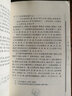 易經(jīng)集注導(dǎo)讀 曬單實(shí)拍圖