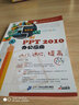 PPT 2010辦公應用入門(mén) 進(jìn)階 提高（超值全彩版） 曬單實(shí)拍圖