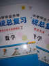 2026新版陽(yáng)光同學(xué)小學(xué)畢業(yè)升學(xué)系統總復習數學(xué) 全國版 考點(diǎn)大全與全真模擬 名師講解小升初總復習真題六年級數學(xué) 曬單實(shí)拍圖