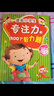 提高孩子專注力的300個(gè)智力題（適合2-6歲孩子） 曬單實(shí)拍圖