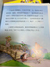 楊紅櫻畫本·好性格系列：笨笨豬上學(xué) 曬單實拍圖