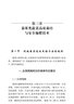 設施蔬菜高效栽培與安全施肥 曬單實(shí)拍圖