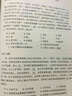 通過(guò)新HSK：閱讀分類(lèi)訓練（5級） 曬單實(shí)拍圖