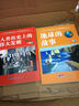 青少年成長(cháng)必讀·人文科學(xué)知識叢書(shū)：人類(lèi)歷史上的偉大發(fā)明（彩圖版） 曬單實(shí)拍圖