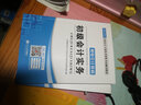 備考2019 初級會(huì )計職稱(chēng)2018教材真題匯編與上級題庫 初級會(huì )計實(shí)務(wù)+經(jīng)濟法基礎（套裝共4冊） 曬單實(shí)拍圖