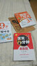天天5分鐘·奧數(shù)題：三年級(jí) 曬單實(shí)拍圖