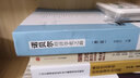 諾貝爾經(jīng)濟學(xué)獎之路（第2版） 曬單實(shí)拍圖