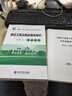 天一二級建造師教材2024年考試教材試卷建筑市政公路機電水利水電五專(zhuān)業(yè)五專(zhuān)業(yè)可選 【機電專(zhuān)業(yè)+施工管理+建設工程法規】教材+試卷 曬單實(shí)拍圖