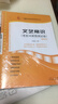 廣播影視類(lèi)高考專(zhuān)用叢書(shū)：文藝常識（考前沖刺預測試卷） 曬單實(shí)拍圖