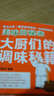 美味的秘密：大廚們的調味秘籍 曬單實(shí)拍圖