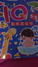 IQ貼紙游戲書(shū)（5-6歲） 曬單實(shí)拍圖