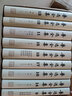 王維集校注（套裝共4冊） 曬單實拍圖