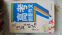 憑作文上北大之高考創(chuàng  )意作文 曬單實(shí)拍圖